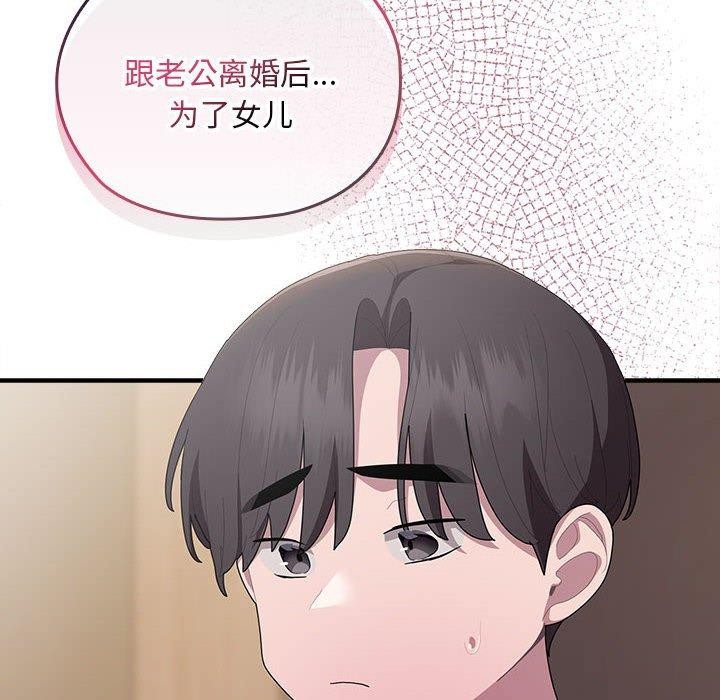 大企业裏的小秘密/在大企业当废柴 第32话 68.jpg