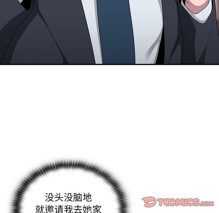 大企业裏的小秘密/在大企业当废柴 第32话 12.jpg