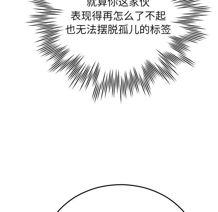 婚姻束缚 第28话 112.jpg