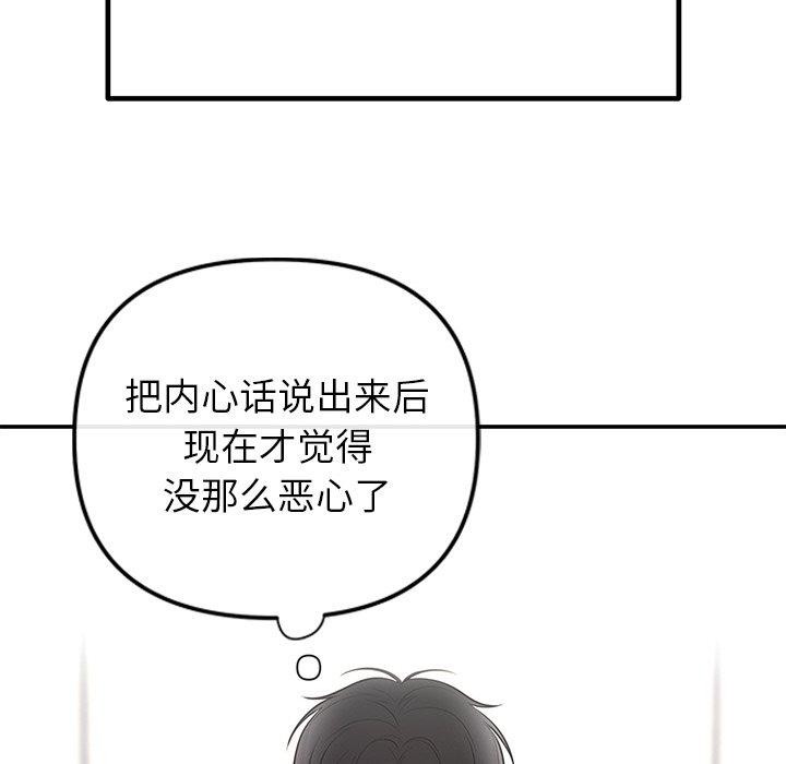 婚姻束缚 第28话 81.jpg