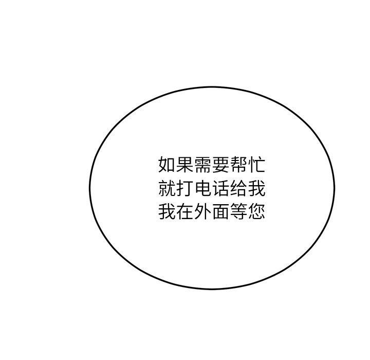 婚姻束缚 第28话 162.jpg