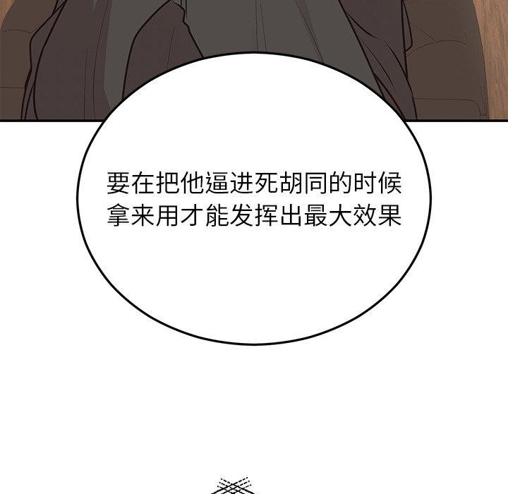 婚姻束缚 第28话 21.jpg