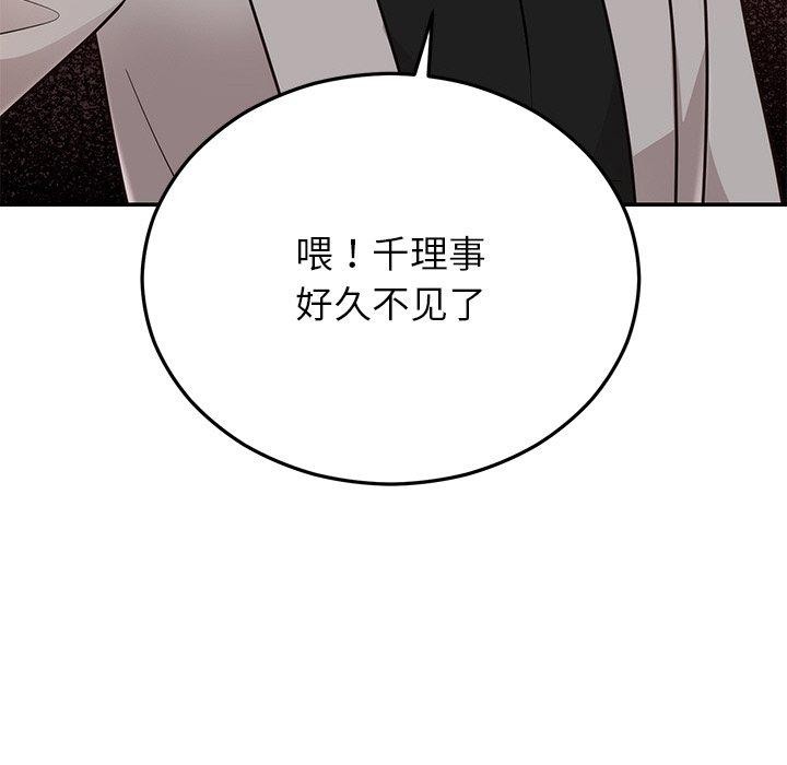 婚姻束缚 第28话 41.jpg