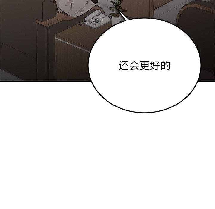 婚姻束缚 第28话 54.jpg