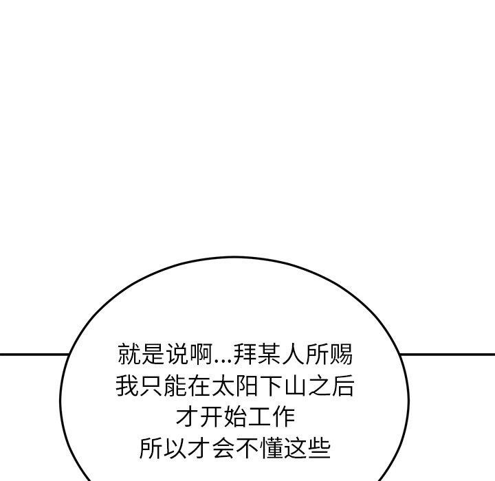 婚姻束缚 第28话 128.jpg
