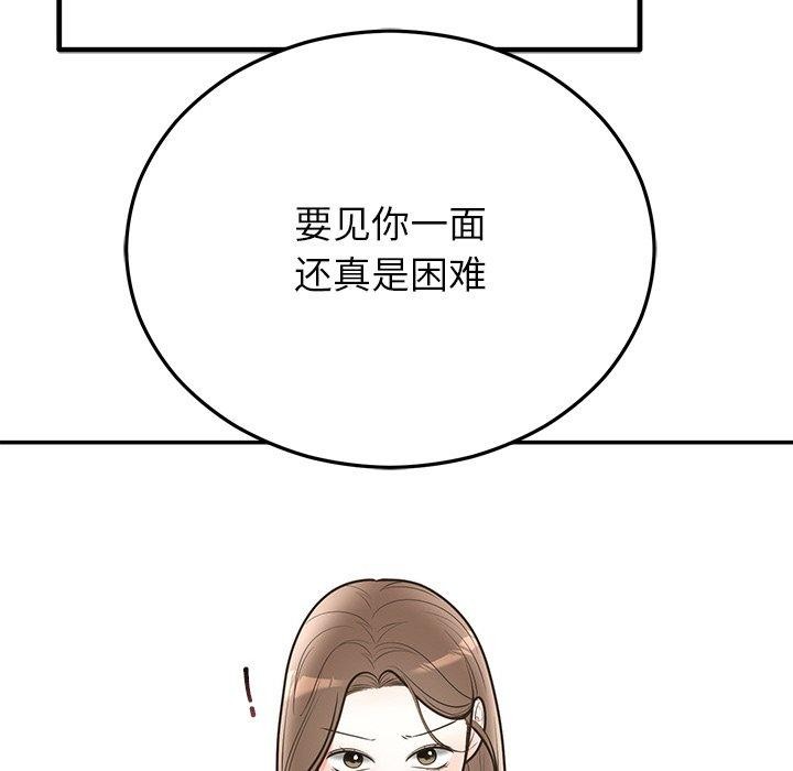婚姻束缚 第28话 177.jpg