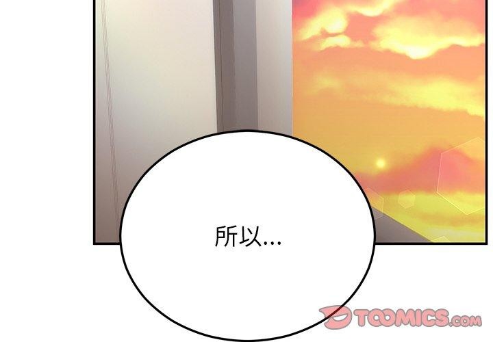 婚姻束缚 第28话 4.jpg