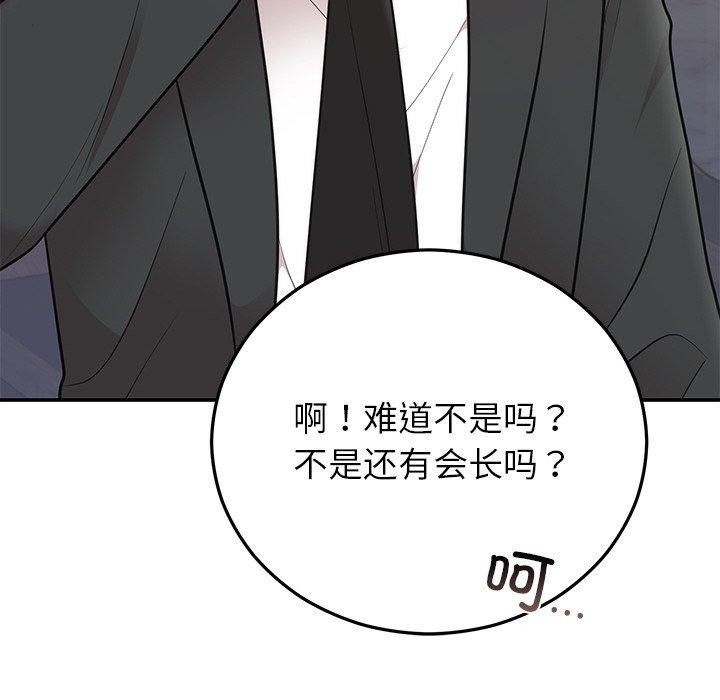 婚姻束缚 第28话 103.jpg