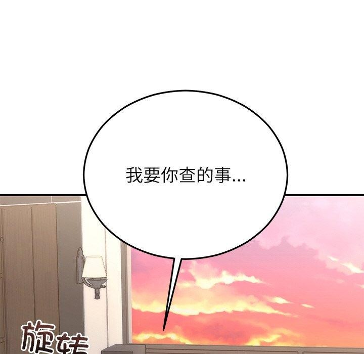 婚姻束缚 第28话 11.jpg