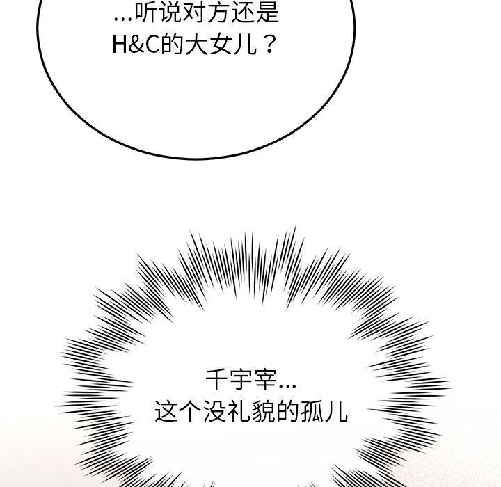 婚姻束缚 第28话 95.jpg
