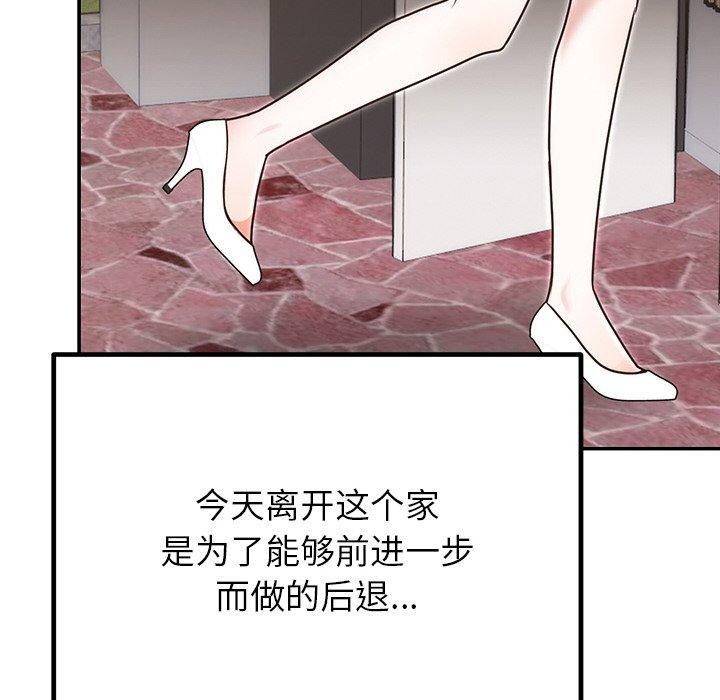 婚姻束缚 第28话 176.jpg