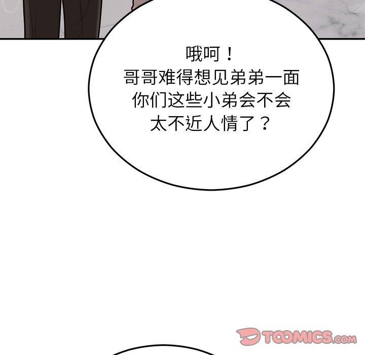 婚姻束缚 第28话 44.jpg