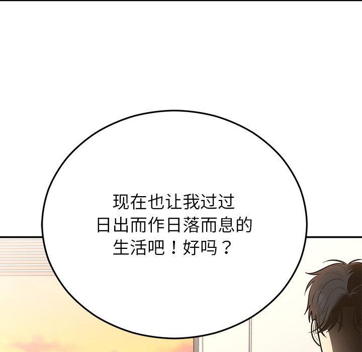 婚姻束缚 第28话 137.jpg