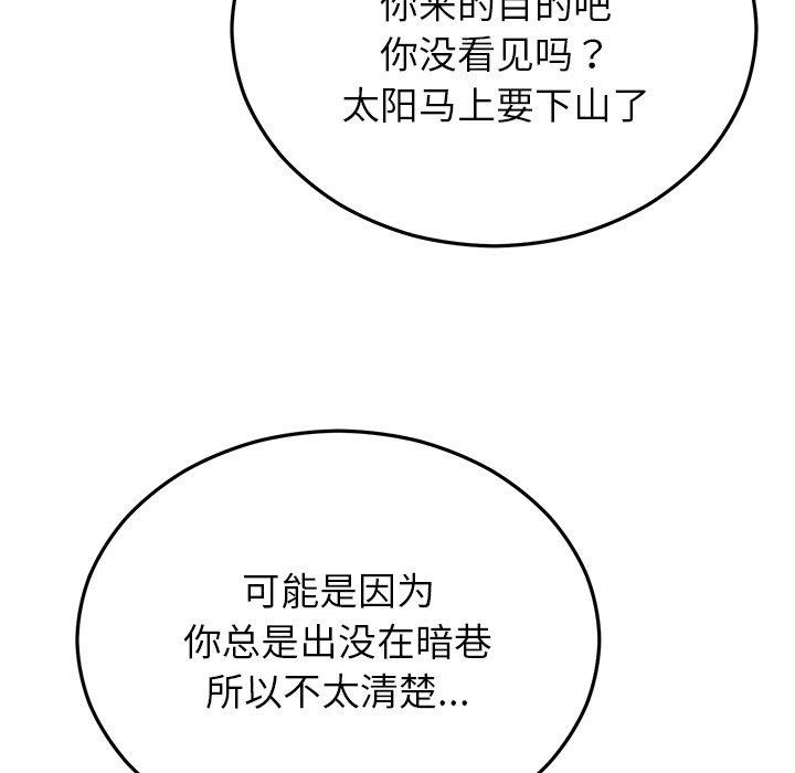 婚姻束缚 第28话 125.jpg