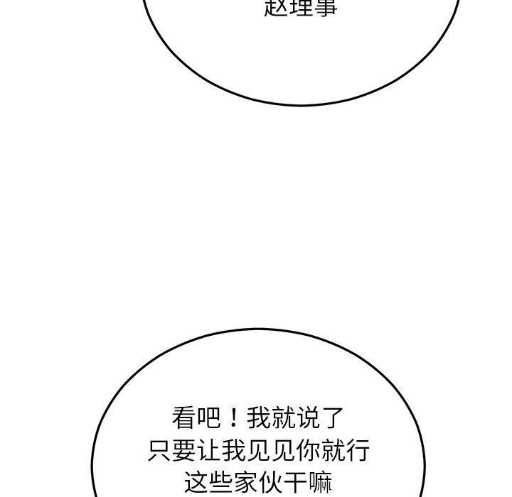 婚姻束缚 第28话 49.jpg