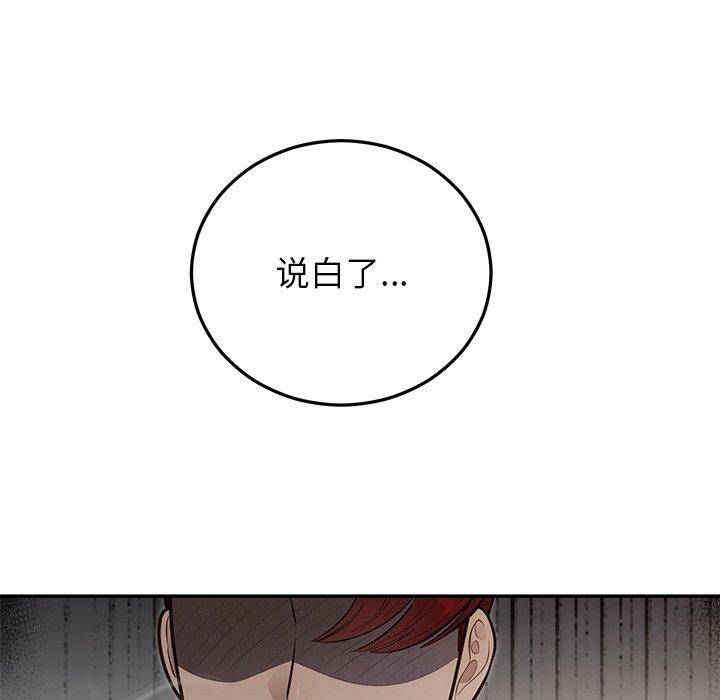 婚姻束缚 第28话 99.jpg