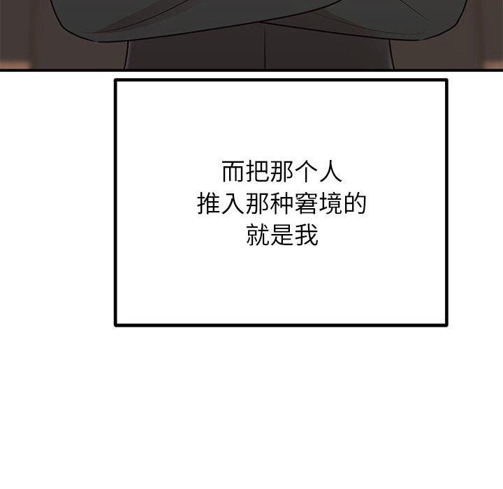 婚姻束缚 第28话 83.jpg