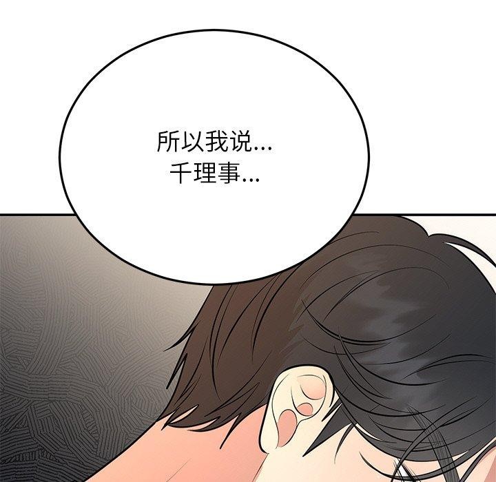 婚姻束缚 第28话 131.jpg