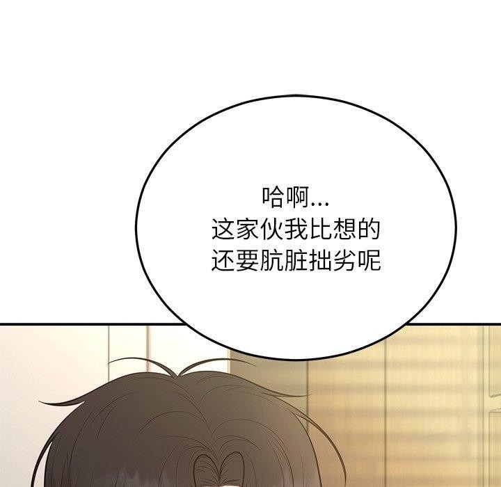 婚姻束缚 第28话 14.jpg