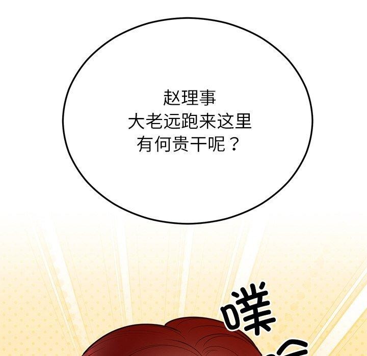 婚姻束缚 第28话 66.jpg