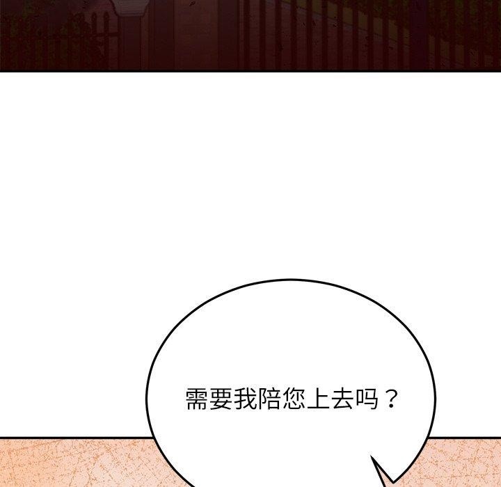 婚姻束缚 第28话 159.jpg