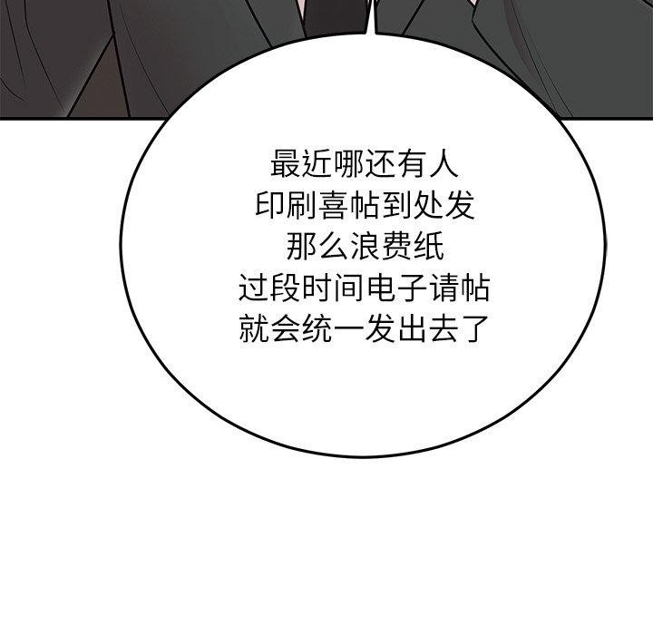 婚姻束缚 第28话 93.jpg