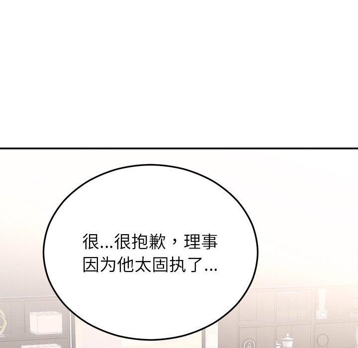 婚姻束缚 第28话 42.jpg
