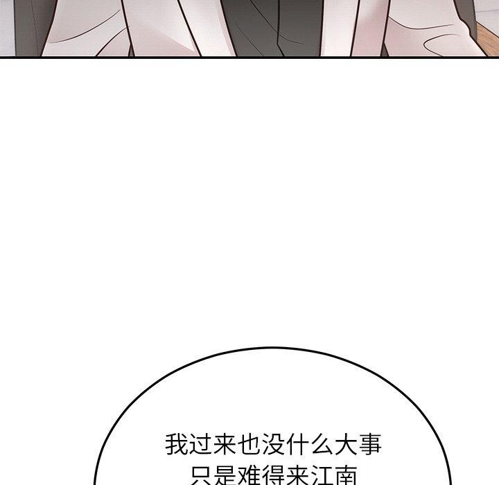 婚姻束缚 第28话 88.jpg