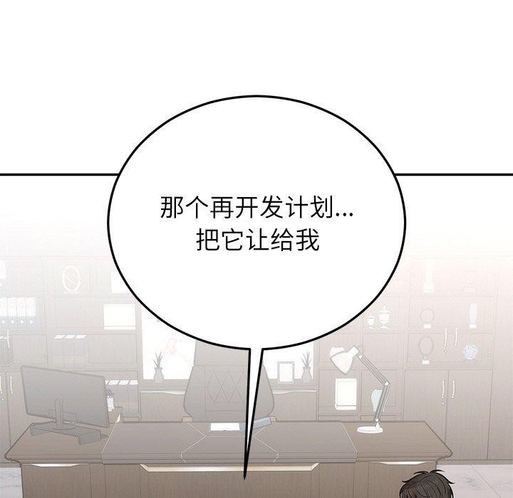 婚姻束缚 第28话 133.jpg