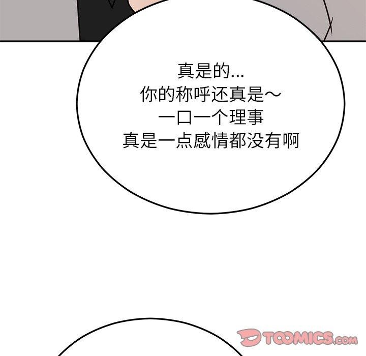 婚姻束缚 第28话 68.jpg