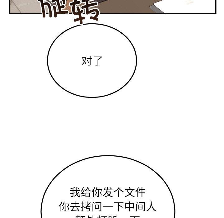 婚姻束缚 第28话 23.jpg