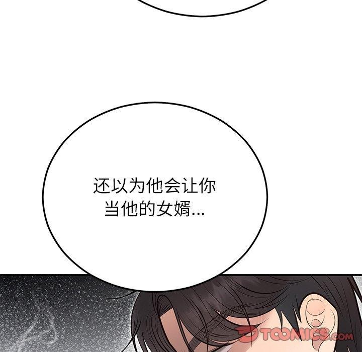 婚姻束缚 第28话 108.jpg