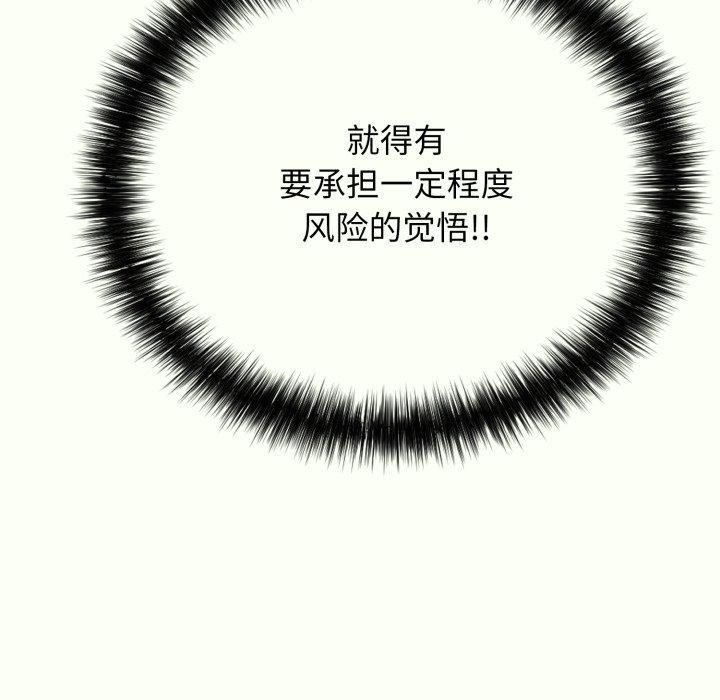 再爱我一次 第14话 177.jpg