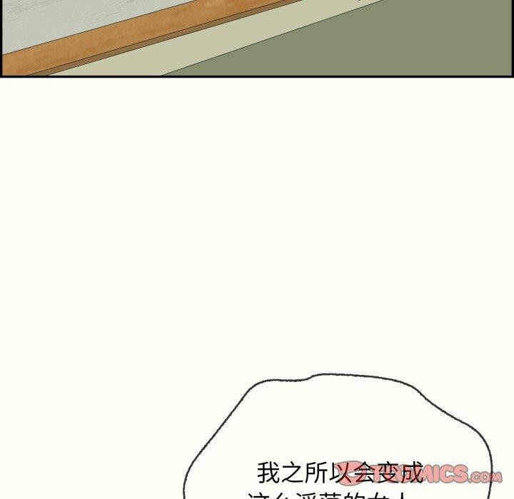 再爱我一次 第14话 28.jpg