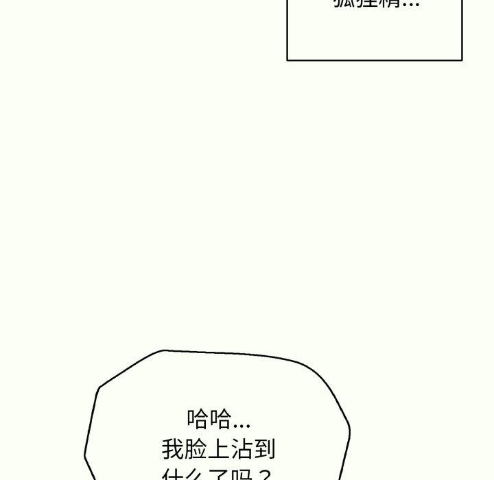 再爱我一次 第14话 128.jpg