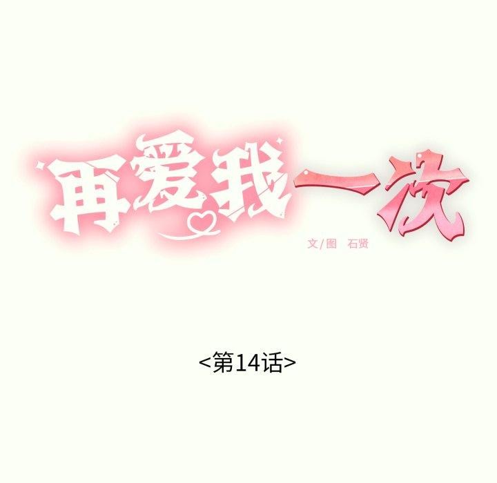 再爱我一次 第14话 51.jpg