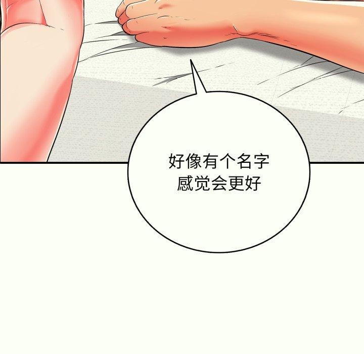 再爱我一次 第14话 157.jpg