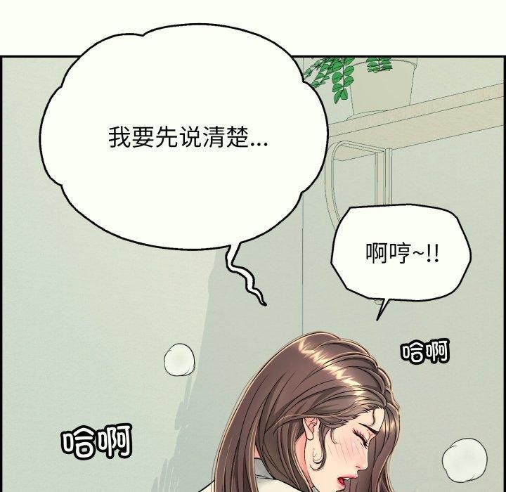 再爱我一次 第14话 25.jpg