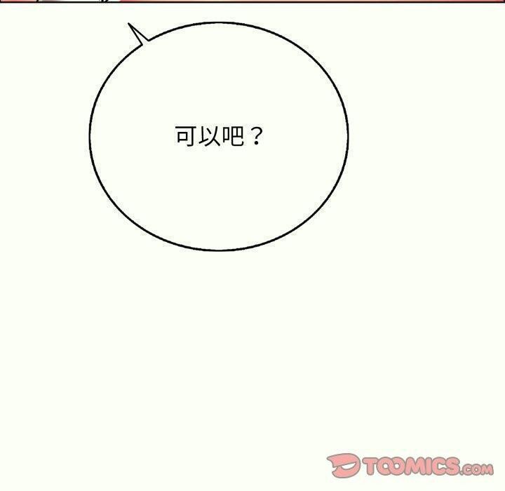 再爱我一次 第14话 160.jpg
