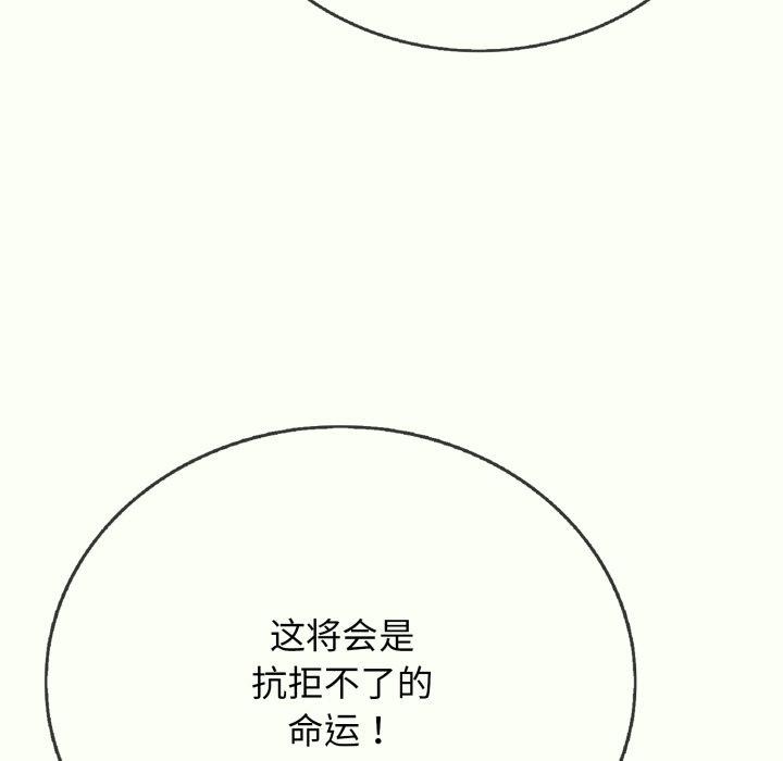 再爱我一次 第14话 194.jpg