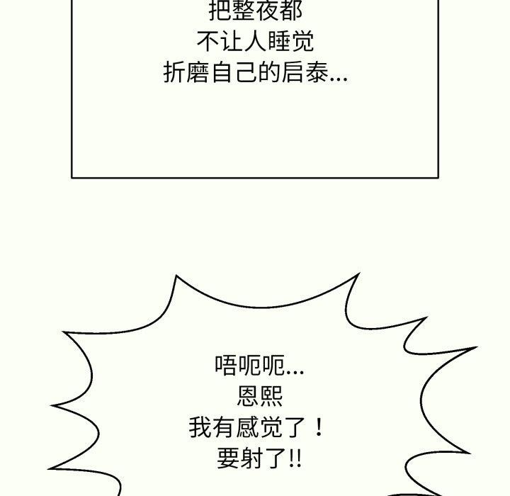 再爱我一次 第14话 6.jpg