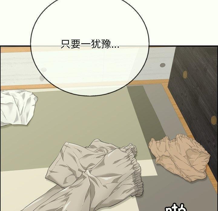 再爱我一次 第14话 170.jpg