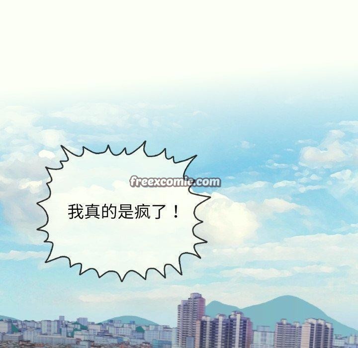 再爱我一次 第14话 90.jpg