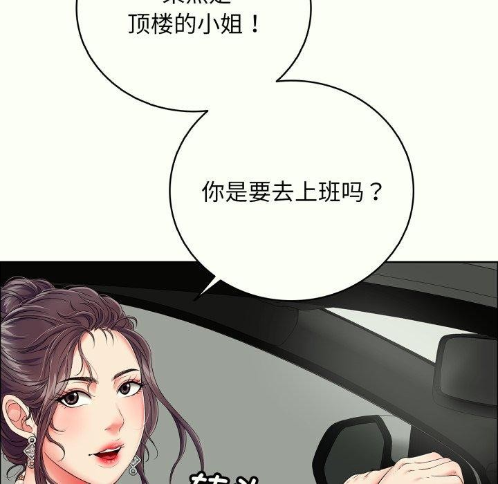再爱我一次 第14话 99.jpg
