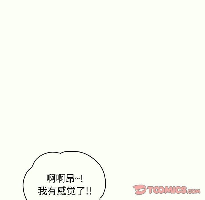 再爱我一次 第14话 52.jpg