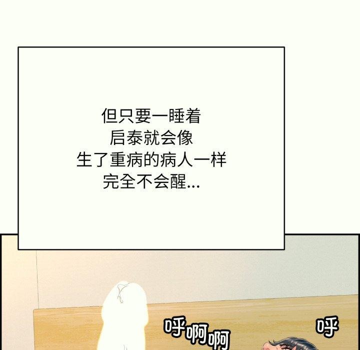 再爱我一次 第14话 13.jpg