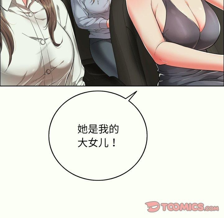 再爱我一次 第14话 112.jpg