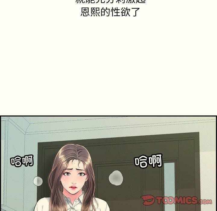 再爱我一次 第14话 16.jpg