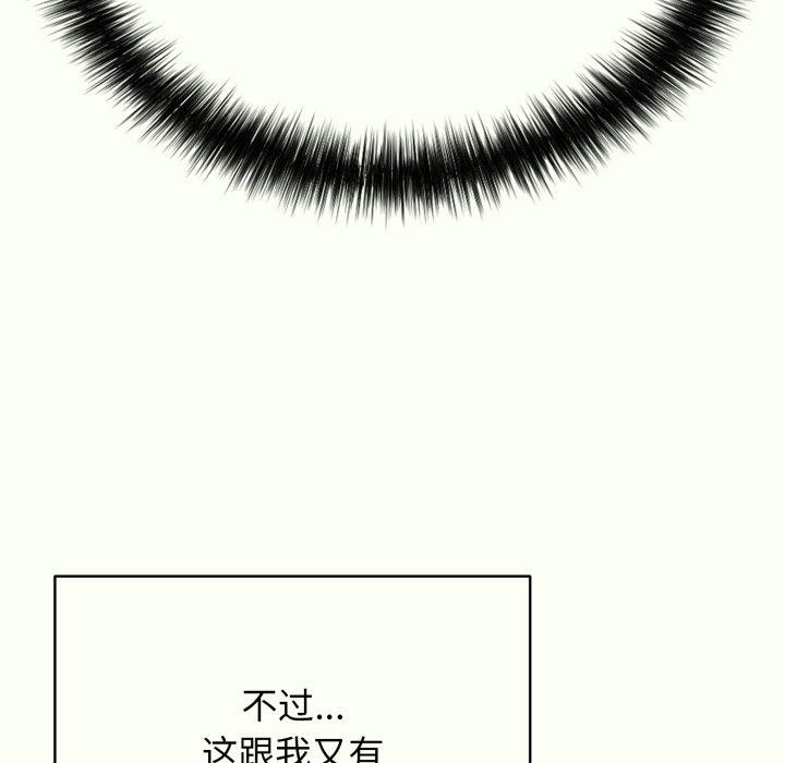 再爱我一次 第14话 41.jpg