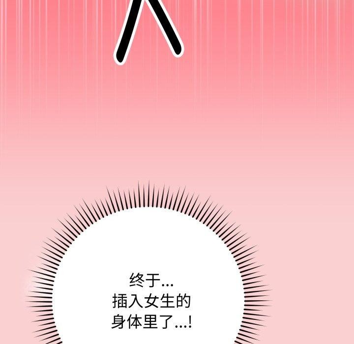 最后的沖刺 第7话 49.jpg